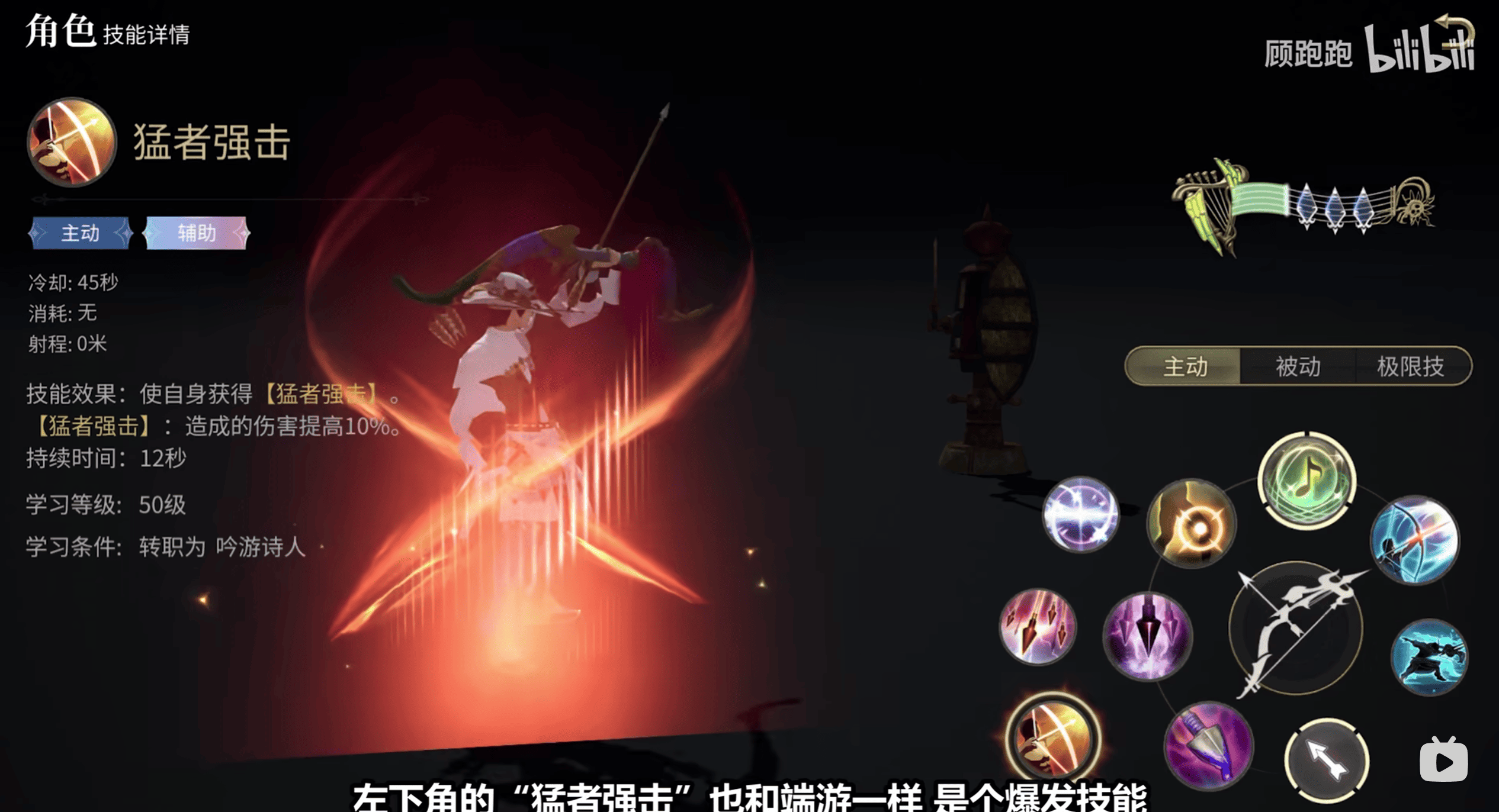 《最终幻想14：水晶世界》吟游诗人职业介绍