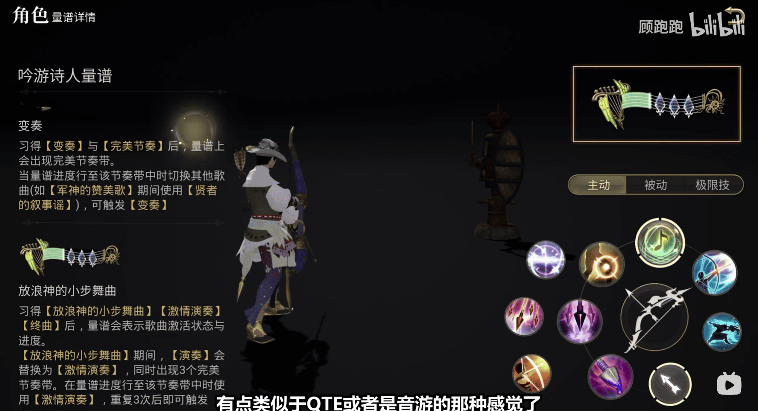 《最终幻想14：水晶世界》吟游诗人职业介绍