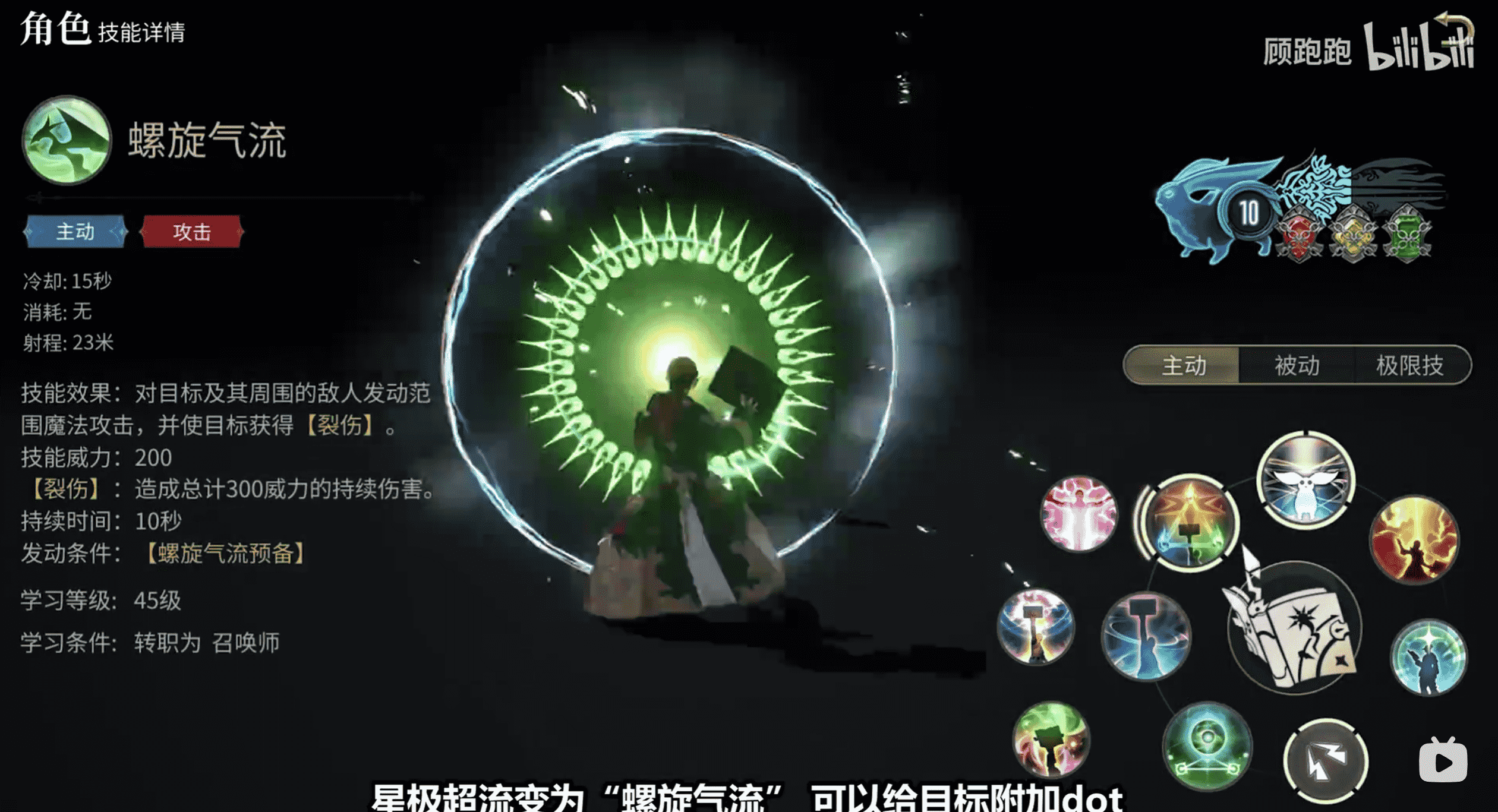 《最终幻想14：水晶世界》召唤师职业介绍
