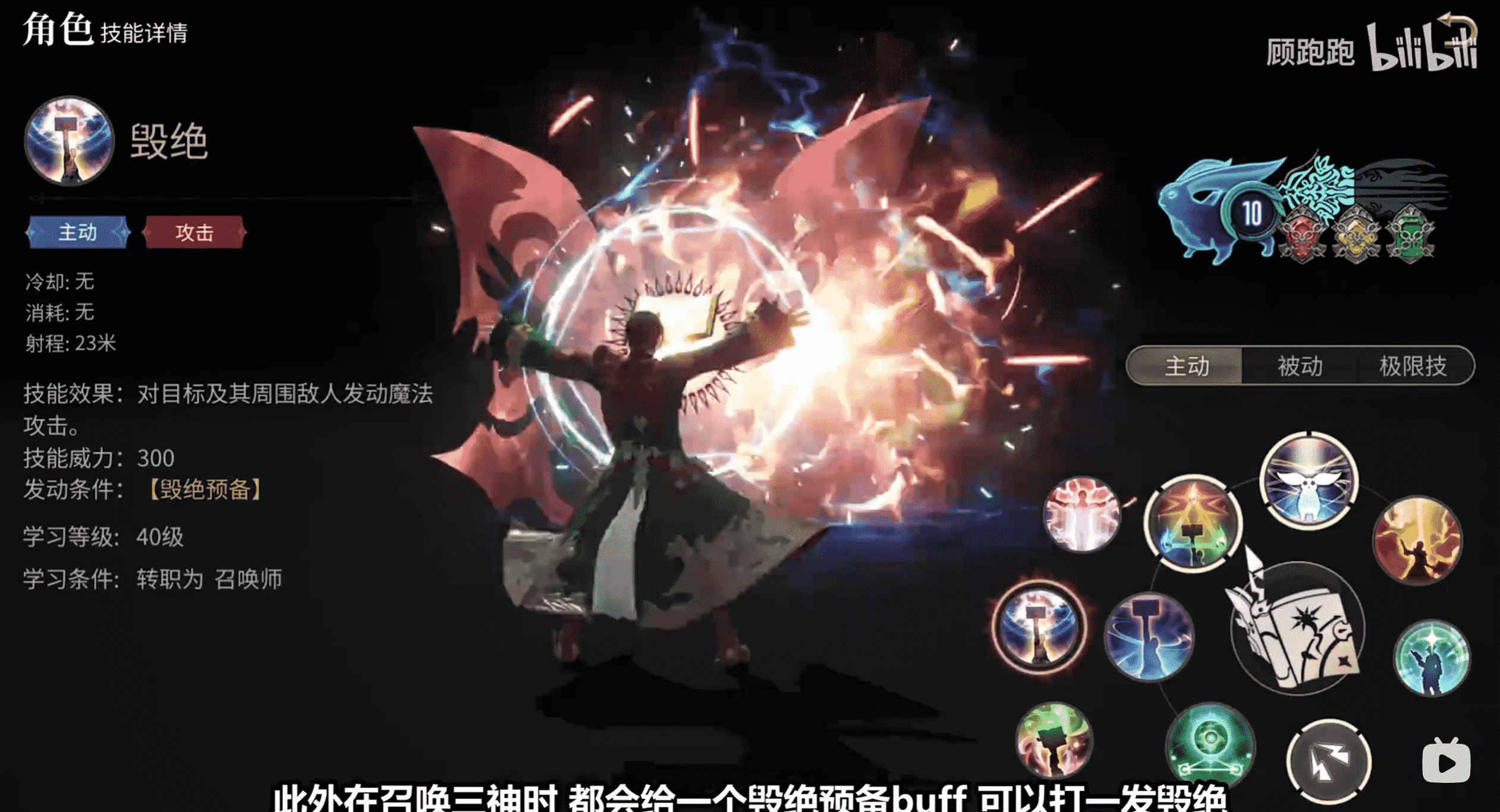 《最终幻想14：水晶世界》召唤师职业介绍