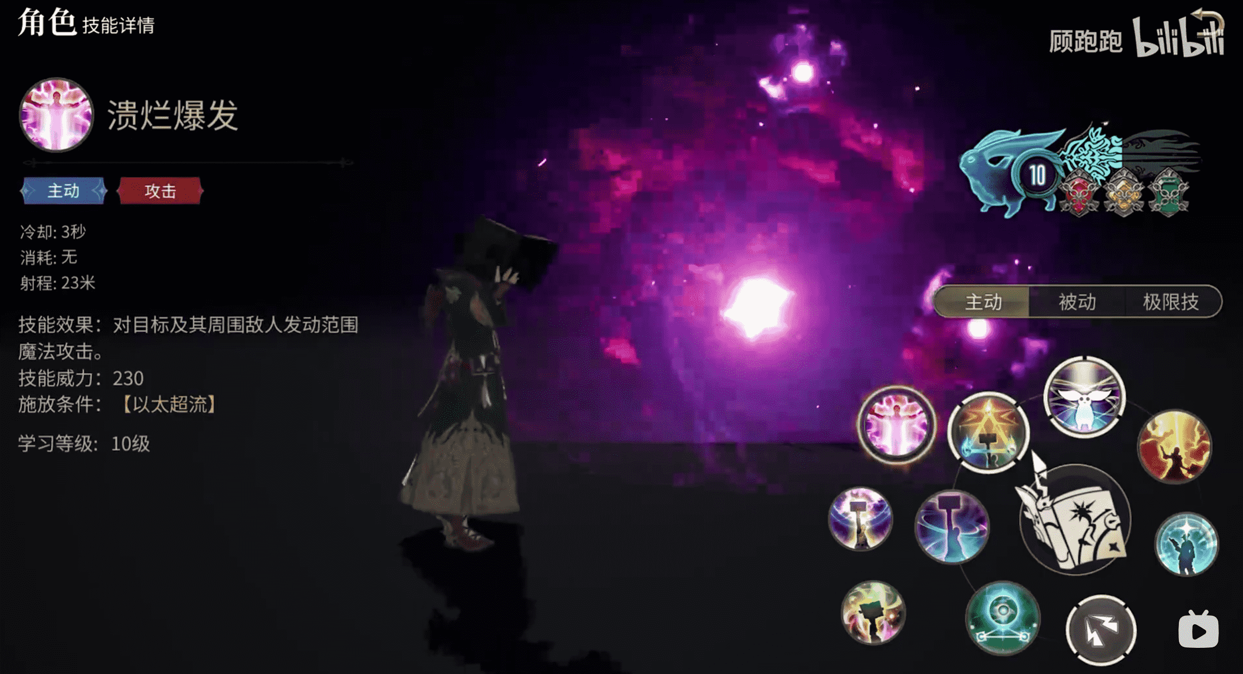《最终幻想14：水晶世界》召唤师职业介绍