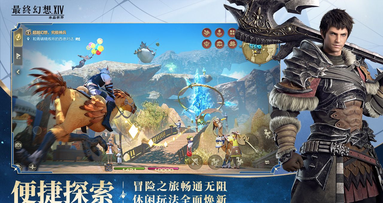 《最终幻想14：水晶世界》终末焦土打法攻略