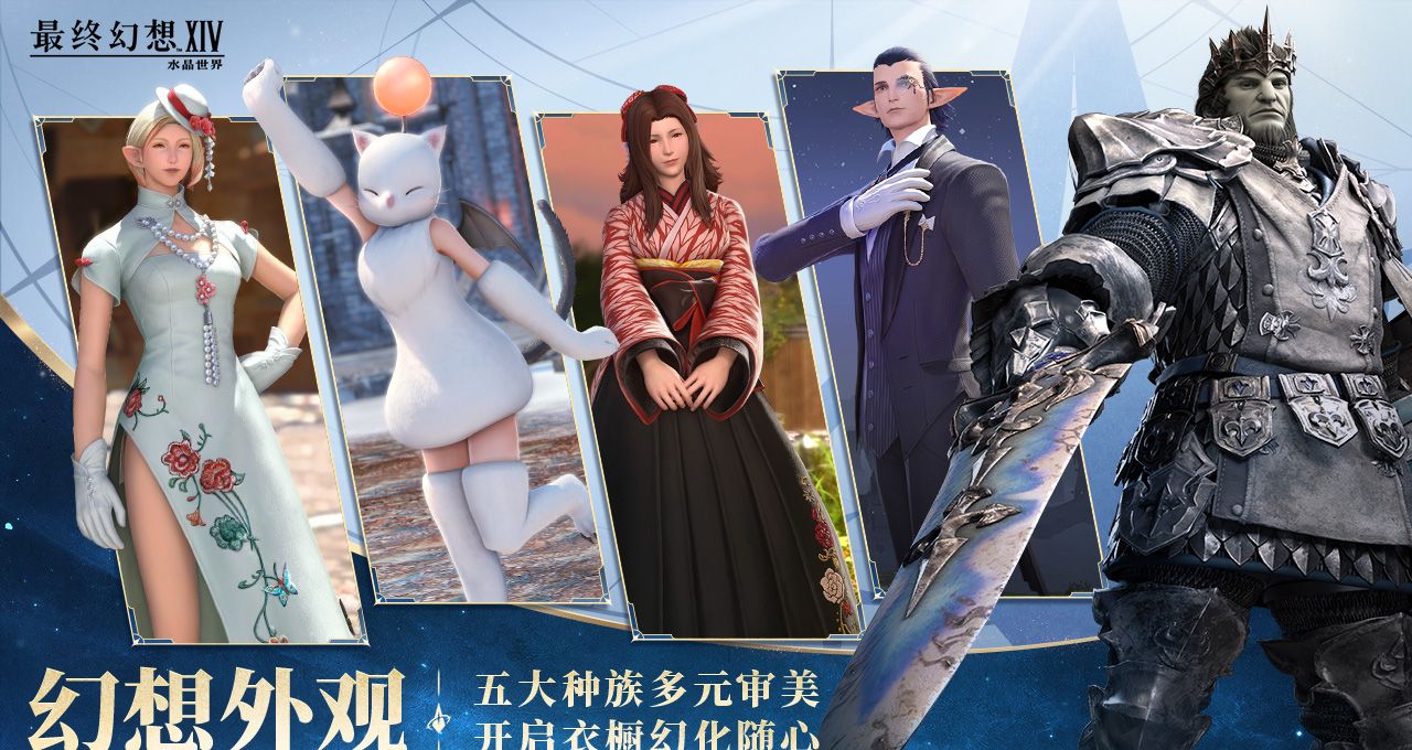 《最终幻想14：水晶世界》终末焦土打法攻略