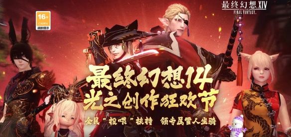 《最终幻想14：水晶世界》坐骑陪伴雪人获得方法