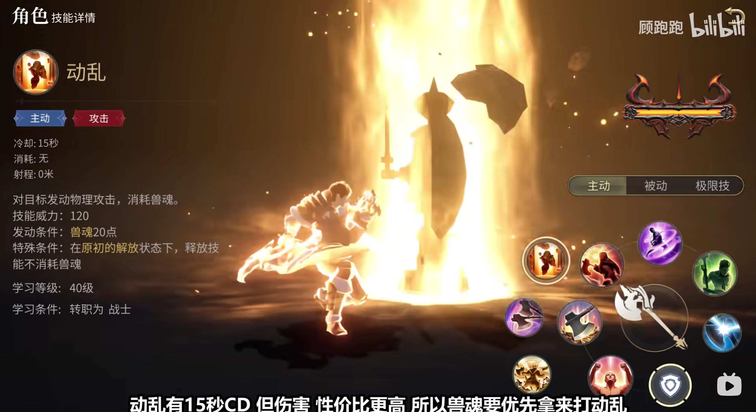 《最终幻想14：水晶世界》战士职业介绍