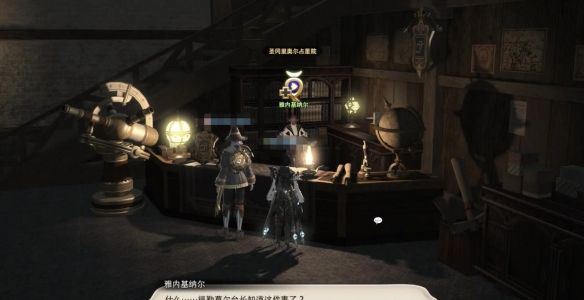 《最终幻想14：水晶世界》占星术士职业任务攻略