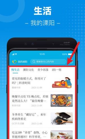 自在溧阳app使用功能说明