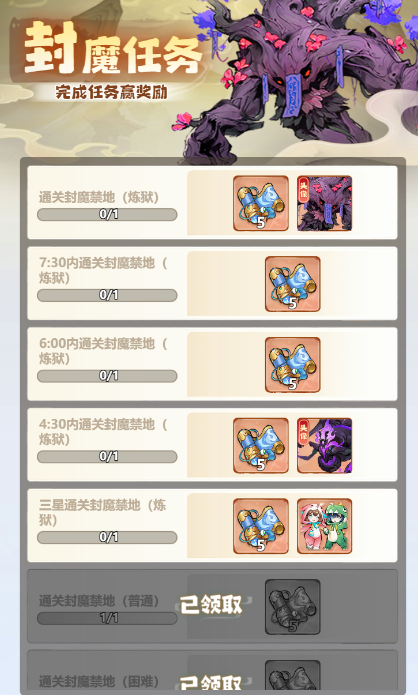 《主宰世界》开服冲榜tip全知道