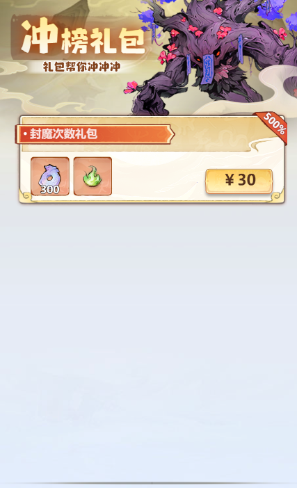 《主宰世界》开服冲榜tip全知道