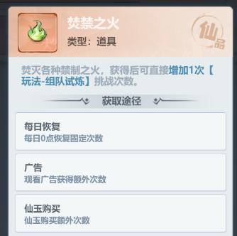 《主宰世界》开服冲榜tip全知道