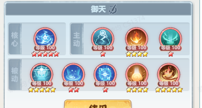 《主宰世界》开服冲榜tip全知道