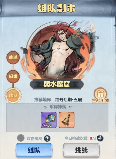 《主宰世界》开服冲榜tip全知道