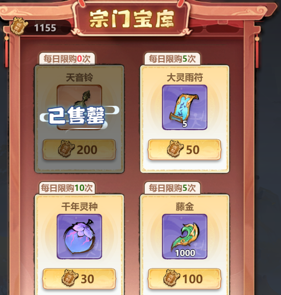 《主宰世界》开服冲榜tip全知道