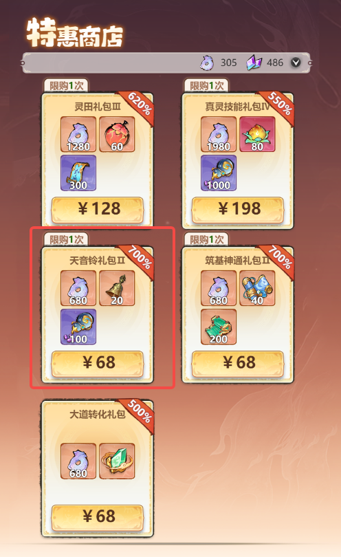 《主宰世界》开服冲榜tip全知道
