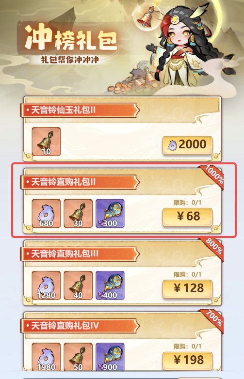 《主宰世界》开服冲榜tip全知道