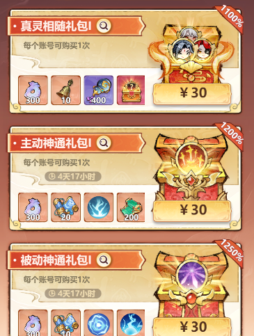 《主宰世界》开服冲榜tip全知道