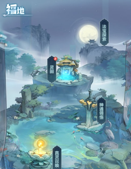 《主宰世界》灵田玩法攻略指南