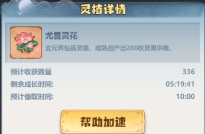 《主宰世界》灵田玩法攻略指南