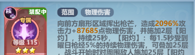 《主宰世界》凌霄技能机制/神通/真灵详解