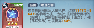 《主宰世界》凌霄技能机制/神通/真灵详解