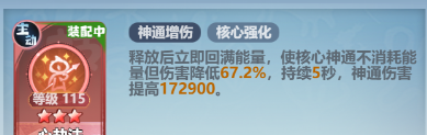 《主宰世界》凌霄技能机制/神通/真灵详解