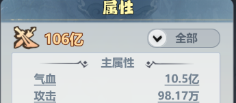 《主宰世界》凌霄技能机制/神通/真灵详解