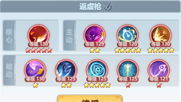 《主宰世界》凌霄技能机制/神通/真灵详解
