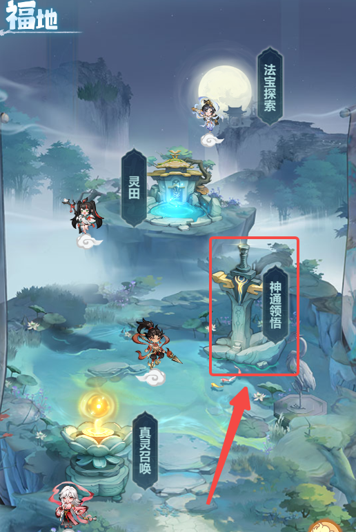 《主宰世界》神通获取途径