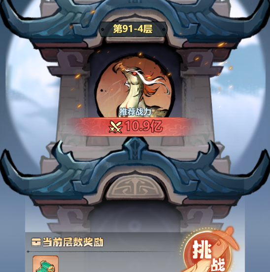 《主宰世界》神通获取途径