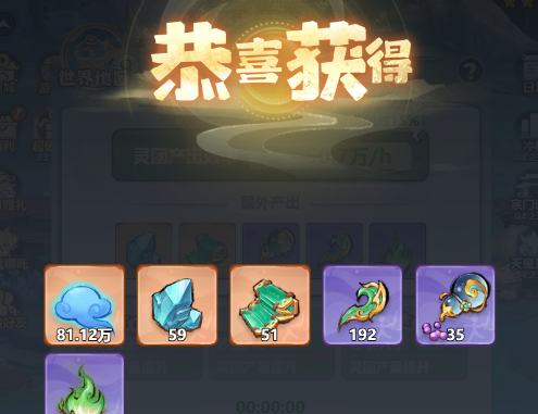 《主宰世界》神通获取途径