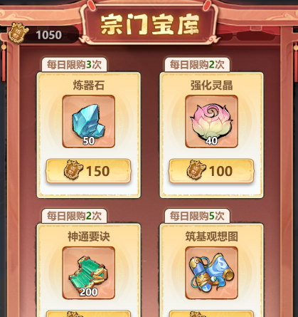 《主宰世界》神通获取途径