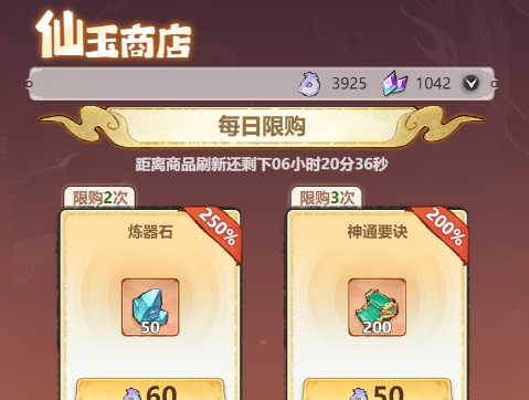 《主宰世界》神通获取途径