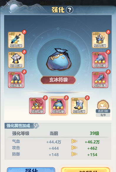 《主宰世界》装备系统攻略