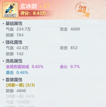 《主宰世界》装备系统攻略