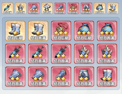 《主宰世界》装备系统攻略