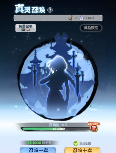 《主宰世界》真灵获取方法