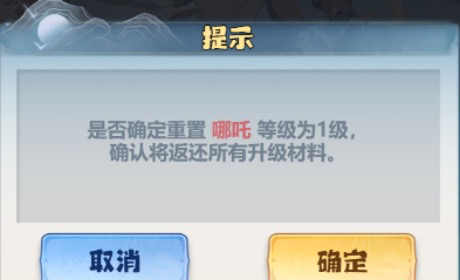《主宰世界》真灵养成攻略