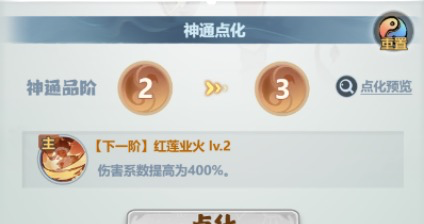 《主宰世界》真灵养成攻略