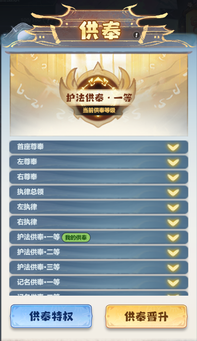 《主宰世界》宗门玩法介绍