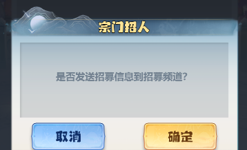 《主宰世界》宗门玩法介绍