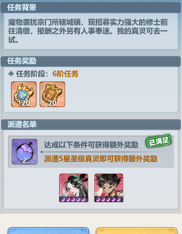 《主宰世界》宗门玩法介绍