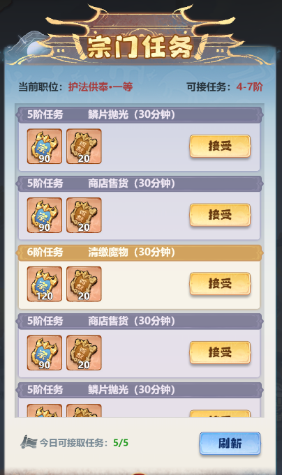 《主宰世界》宗门玩法介绍
