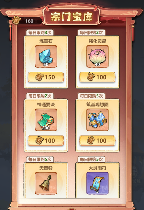 《主宰世界》宗门玩法介绍