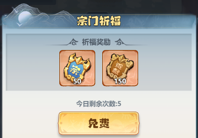 《主宰世界》宗门玩法介绍