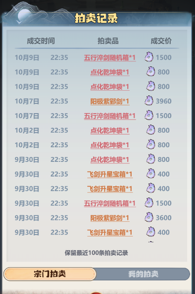 《主宰世界》宗门玩法介绍