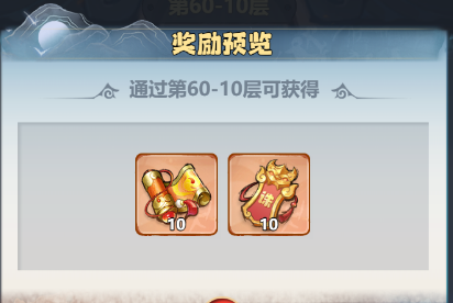 《主宰世界》镇妖塔玩法详解