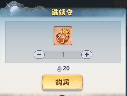 《主宰世界》镇妖塔玩法详解