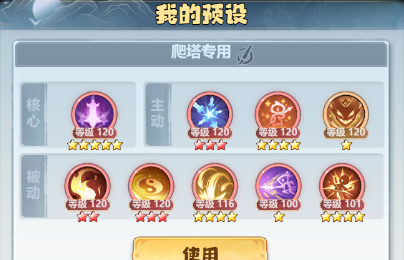 《主宰世界》镇妖塔玩法详解
