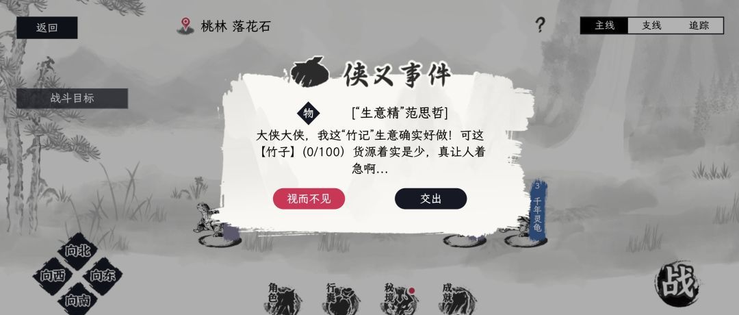 自在逍遥风起新手开宗攻略