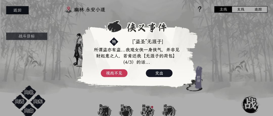 自在逍遥风起新手开宗攻略